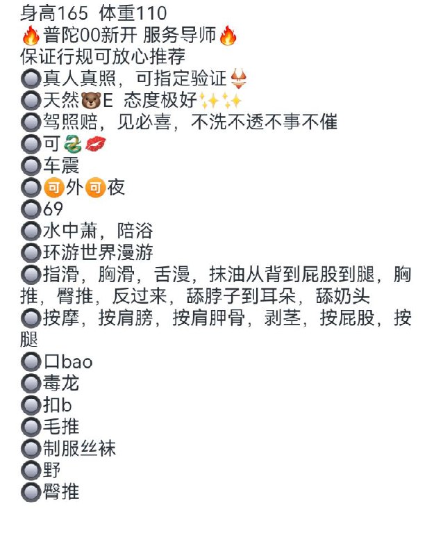 当地外围服务上海私人会所情人外围在线客服 1 图片