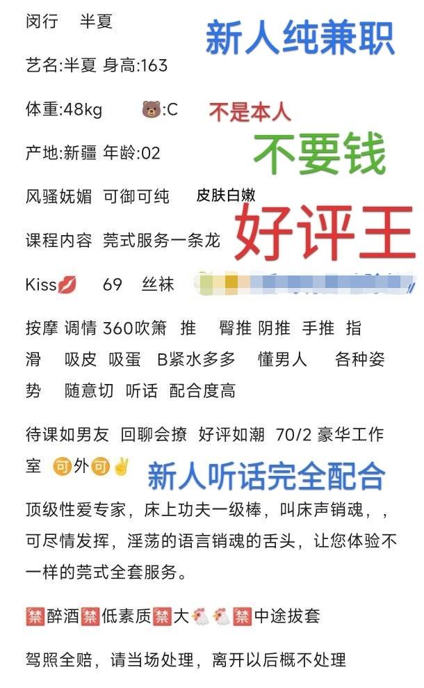 上海大胸外围金发美女过夜服务零差评 4 图片