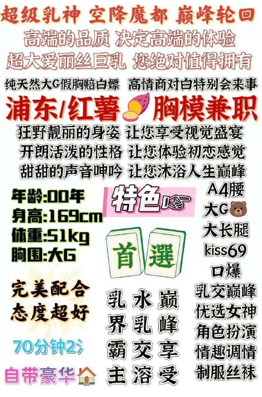 本地外围上海私密包厢嫩模外围接头暗语 2 图片
