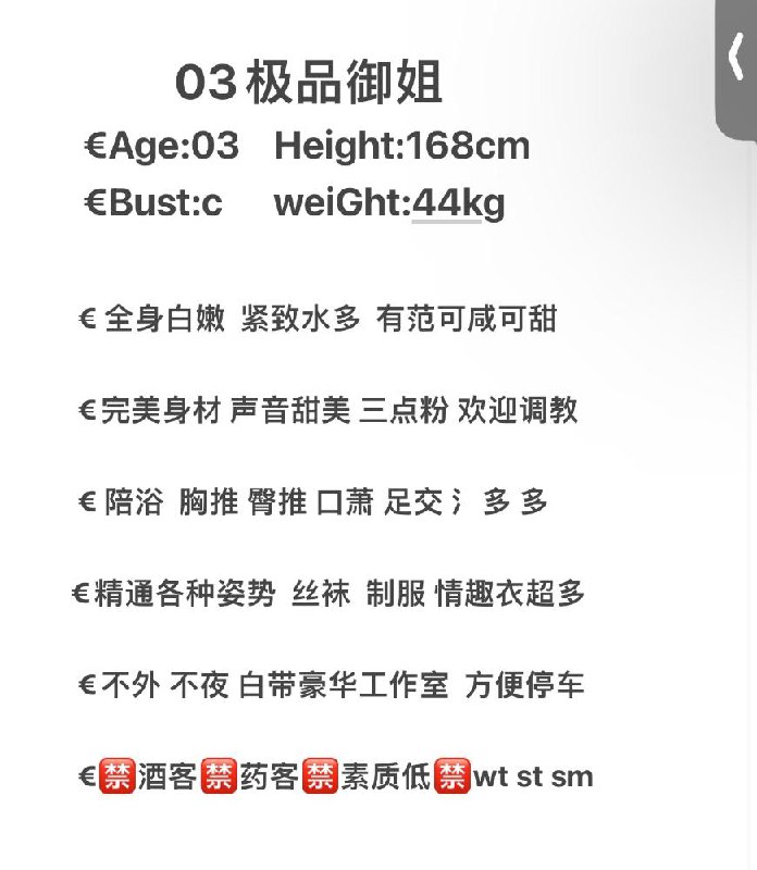 限量服务企业老板凌晨服务本命星座临时预约 4 图片