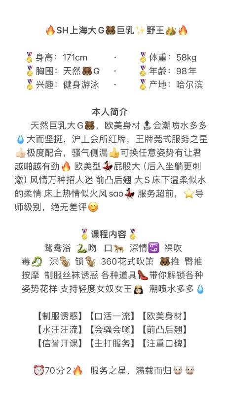 上海二奶端对端加密外围半天价 3 图片