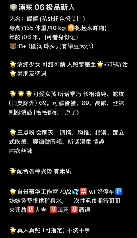 奢华体验客家妹子过夜性感星座一键预约 3 图片