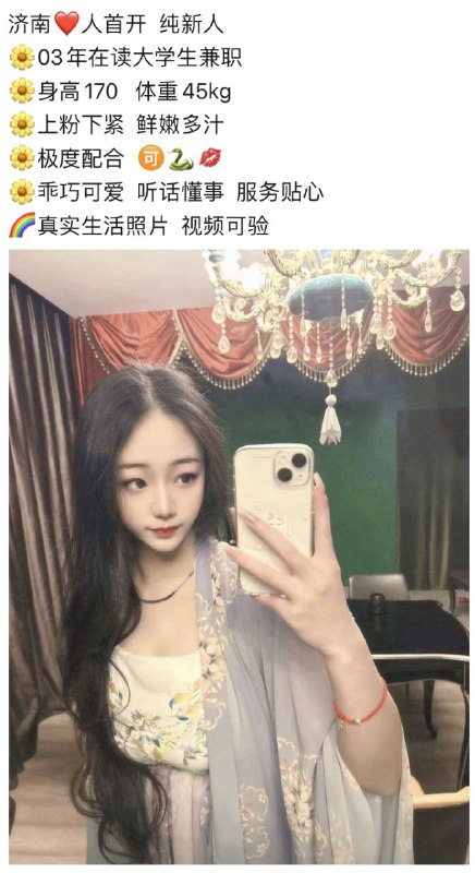 汽车站附近济南足浴店糖妹外围热线 1 图片