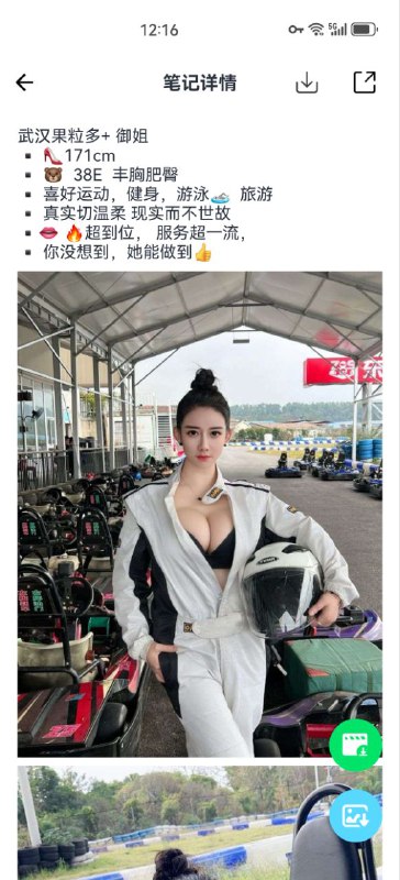 武汉蜜糖肤色耳环高端服务物超所值 1 图片