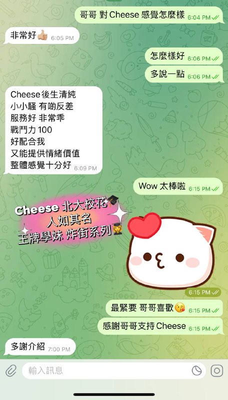 附近外围香港娱乐会所萝莉外围TG群 8 图片